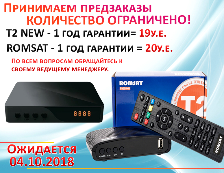 Количество ограничено